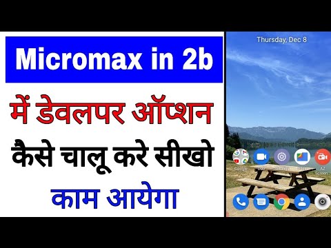 how to enable on developer option in Micromax in 2b ।। micromax in 2b developer option on kaise kare