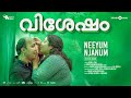 Neeyum Njanum Video Vishesham Sooraj Tom Step2Films Anand Madhusoodanan Chinnu Chandni
