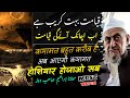 Qayamat Bahut Kareeb Hai Ab Aayegi Qayamat Peshangoi Maulana Ibrahim Sahab Dewla
