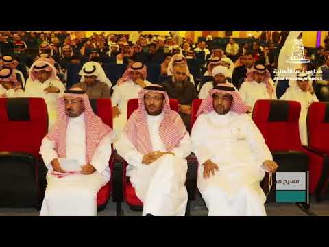 مدارس أبها الأهلية شركة مواهب التربية للتعليم و التدريب