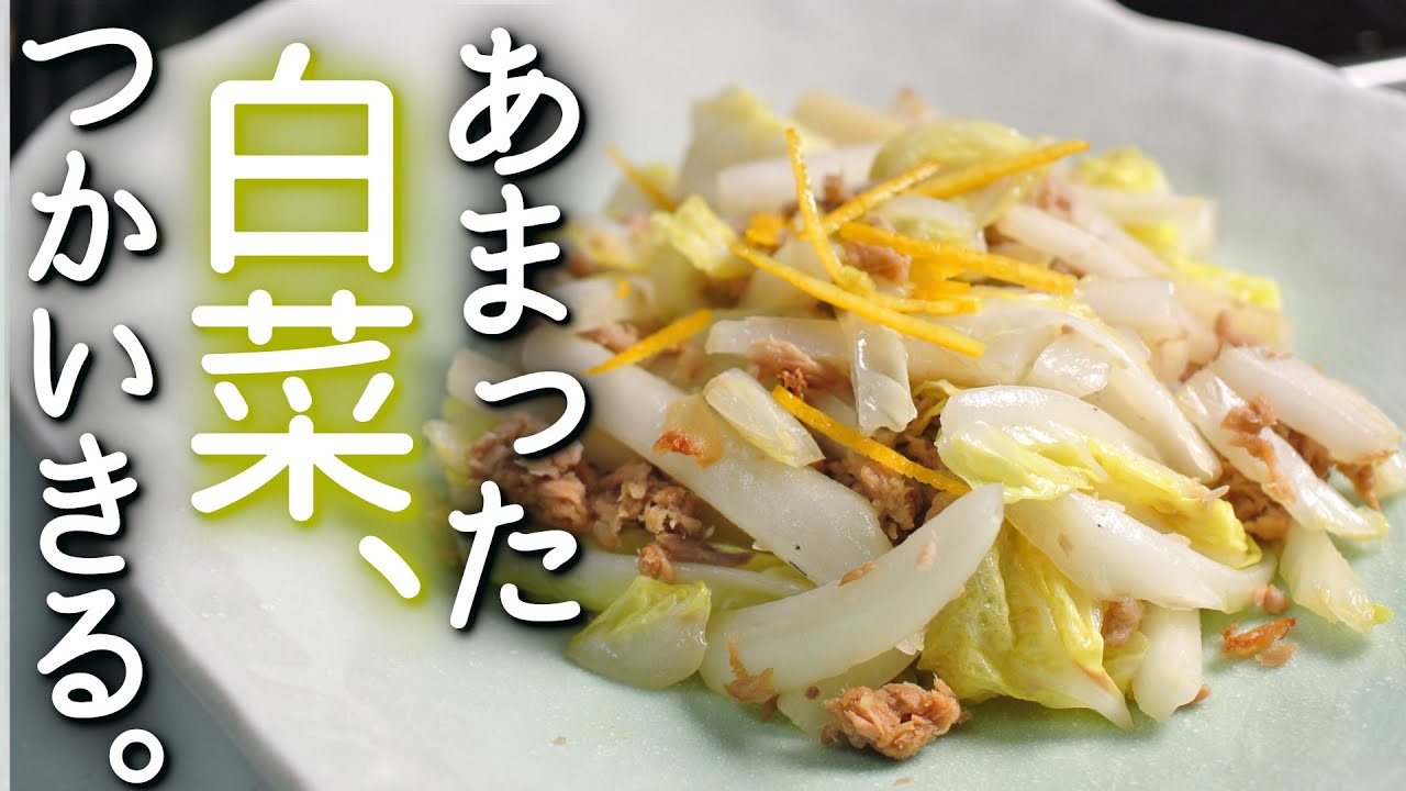 【低糖質】白菜を使いきるための簡単レシピ