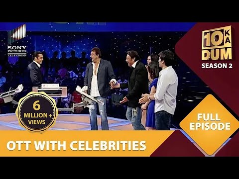 Salman के साथ Stage पर आए Sanju Baba, Jackie Da | Dus Ka Dum | Full Episode