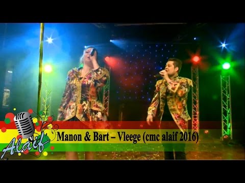 CMC ALAIF 2016: Manon & Bart – Vleege