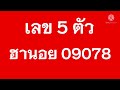 หวย ฮานอย วัน นี้ ออก ตัว ไหน ล่าสุด