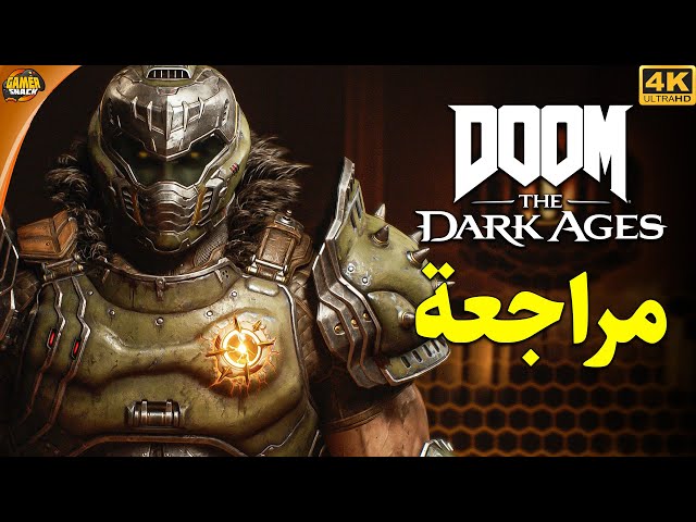 Doom The Dark Ages PS5- أطلبها الأن !