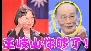 蔡英文成功訪問美國！習近平王岐山跳腳！你們香港台灣都反了！