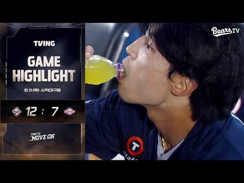 6월 11일(목) 두산 vs 롯데 | 2026 정규시즌 H/L