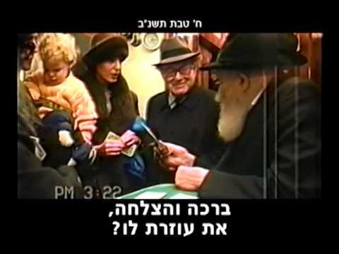 הוידאו היומי ג' טבת