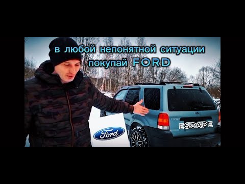 Один из лучших кроссоверов до 500к / FORD ESCAPE
