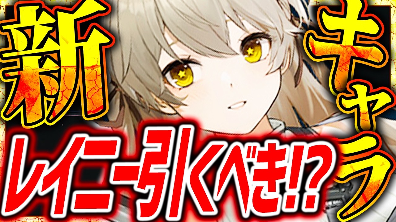 【ドルフロ2】レイニー引くべきか!?出るまでガチャしたら大変なことにw【ドールズフロントライン2】