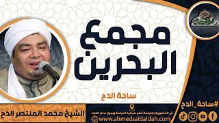 الشيخ – محمد المنتصر حسن الدح(مجمع البحرين) (ساحة الدح)