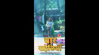 CHAAR SAHELI SHORT REEL 2