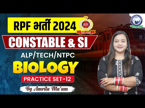 RPF Vacancy 2024 | RPF SI Constable 2024 | RPF Biology | Practice Set - 12 | Biology by Amrita Ma'am