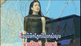 Slab Knong Ouk'Sheean Tirk Pnek (Karaoke)
