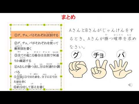 中2＿2人でじゃんけんをした時の確率（日本語版）