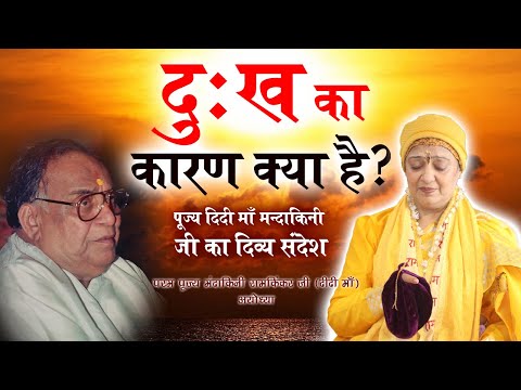 Didi Maa Pravachan 6