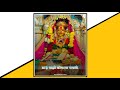 Ekvira Aai Whatsapp Status 2021 New Ekvira Aai Status Aai Majhi Konala Pavli