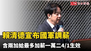 [討論] 軍人大幅度加薪，公職呢？