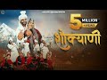 Shokyani Lalit Gityar Mamta Arya Diksha Tomkyal Rahul Sharma Kumaoni Song By Kamal Joshi