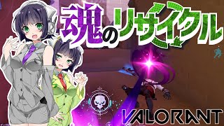 【VOICEROID実況】 人の形をした回復薬 #3 【VALORANT】