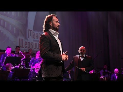 Maxim Shcherbitsky – Historia de un Amor