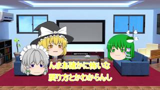 【ゆっくり茶番】魂抜けましたっ！