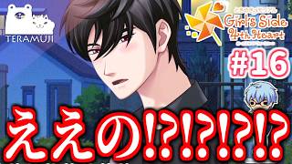 【ときメモgs4】新しい恋を探しにいきます #16
