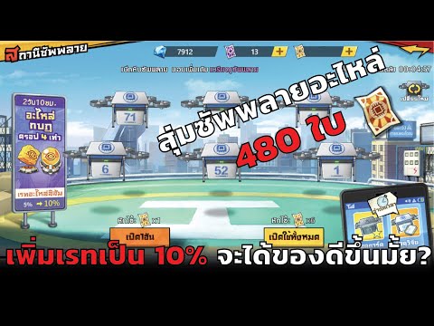 ตามหาอะไหล่กบฏเกียโร โคตรคุ้ม! - One Punch Man: The Strongest