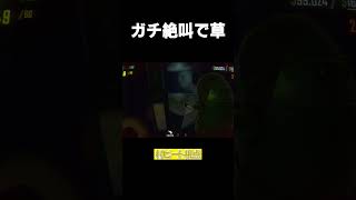 ホラゲーでガチの絶叫しててワロタWWWW #ゲーム実況 #repo