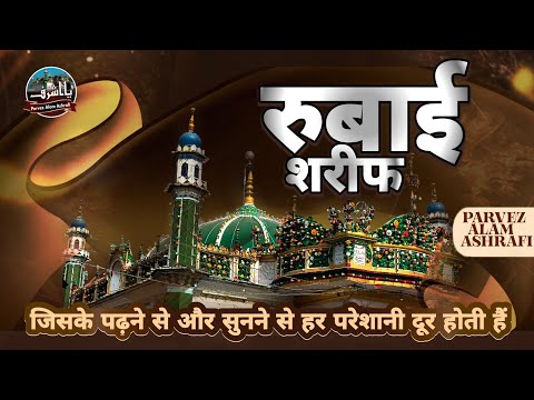 RUBAI SHARIF .AYE ASHRAF E ZAMANA
