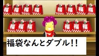 電波人間のRPGFree！,#495,福袋,なんとダブル！！＃福袋,　#電波人間　# 釣りチャレンジ！　 #電波人間のRPGFree