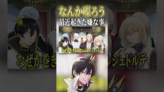 ニキの寝起きの声を女性活動者にいじられた話【ニキ切り抜き】#ニキ #シード #キルシュトルテ #弐十 #雑談