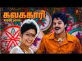 Kalagakkaari ️ Theenagar Movie Karan Udhayathara Jassie Gift Koto Musik