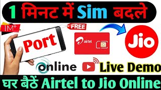 Change Airtel Sim to Jio Online(same number)2023 |Port Airtel to Jio|How to port Airtel to Jio[Home]