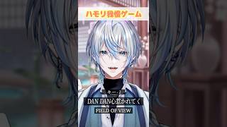 最強のアニソン「DAN DAN 心魅かれてく/FIELD OF VIEW」でハモリ我慢できる？！【 #白噛ましゅー】