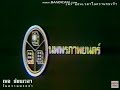Nopporn Films 1981