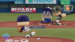 【パワプロ2024：マイライフ】12球団で日本一を目指して part309【実況】