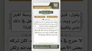 5269 - حكم تقبيل أيدي الوالدين - نور على الدرب image