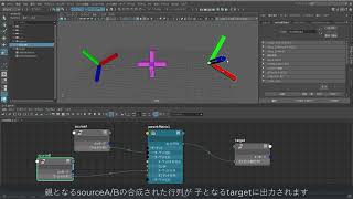 6. parentMatrixノード | Maya 2025 新機能解説