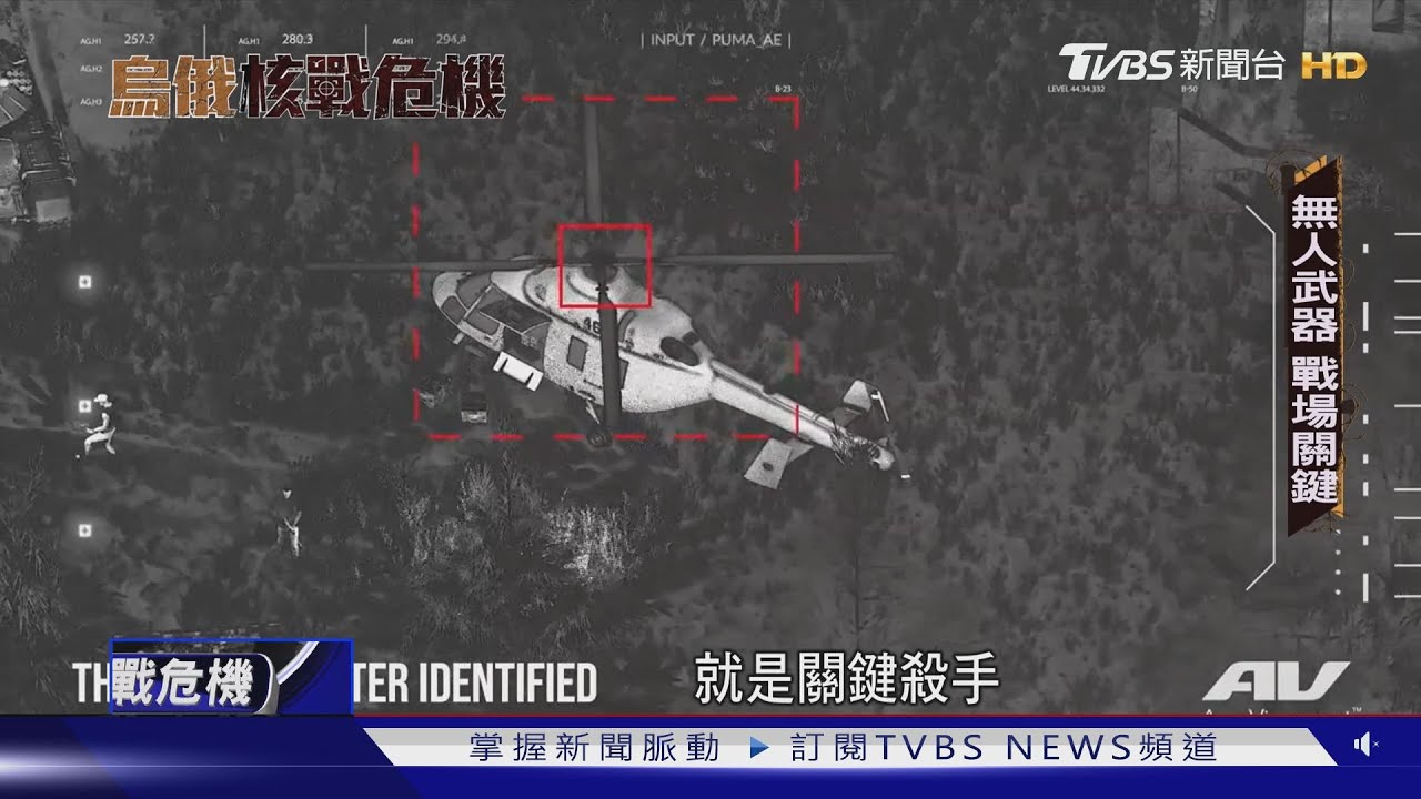 從死守變成狂勝!烏克蘭反攻大捷 盤點美援武器關鍵角色