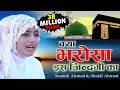 क्या भरोसा है इस ज़िन्दगी का Kya Bharosa Hai Is Jindag
