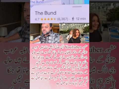 Ducky Bhai Crosses the Line in China! Shocking Words in Front of Aroob Jatoi! 😱#duckybhai#aroobjatoi