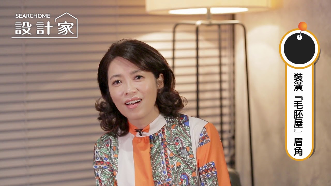 20分鐘讓你搞懂毛胚屋 – EWA 藝瓦高雄室內設計