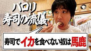 1時間以上並んだ、寿司を食う。