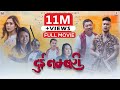 Dui Numbari Full Movie 2023 Dayahang Rai Saugat Malla Ugyen Choden Upasana Buddhi