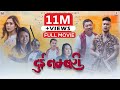 Dui Numbari | Full Movie -2023 | Dayahang Rai, Saugat Malla, Ugyen Choden, Upasana, Buddhi