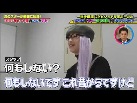 IZAM entrevista 2025