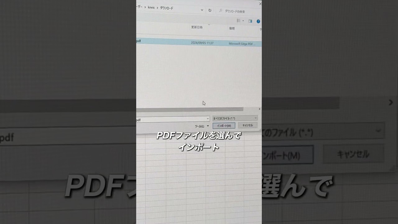 【これで解決】PDFからExcel、1発で変換！