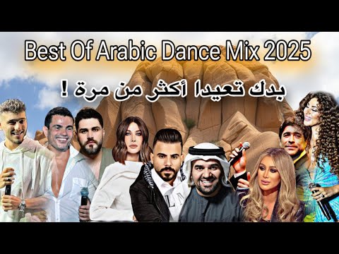 Best Of Arabic Dance Mix #2025 #by #dj_christian إدمان موسيقي لا يفوتك 🔥#الشامي #عمرو_دياب #alshami