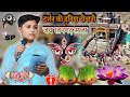 रतनगढ़ माता भजन दीपराज गुर्जर दर्शन क�